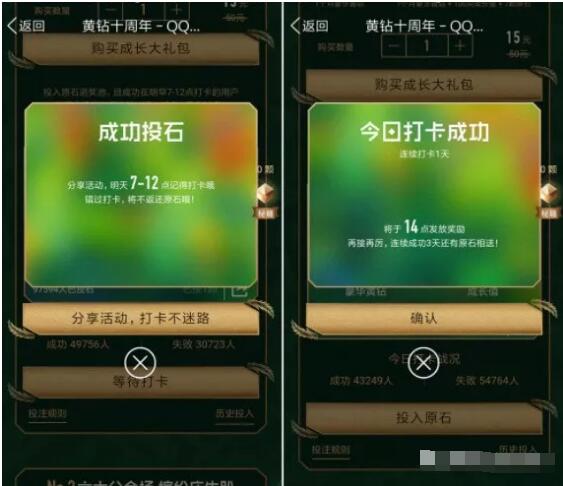 QQ黄钻10周年活动每天打开领取最少1天豪华黄钻 免费会员VIP 活动线报 第4张 QQ黄钻10周年活动每天打开领取最少1天豪华黄钻 免费会员VIP 活动线报 第4张