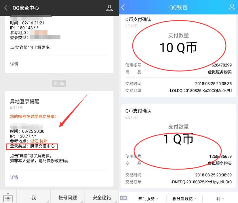 4022微信公众号扫码寄售Q币秒到零钱1Q币起寄售 免费Q币 微信红包 活动线报 第3张 4022微信公众号扫码寄售Q币秒到零钱1Q币起寄售 免费Q币 微信红包 活动线报 第3张