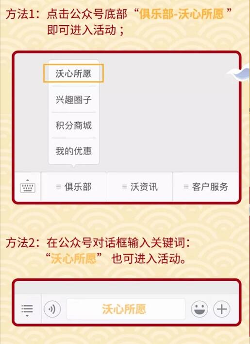 中国联通沃心所愿翻牌大作战送500M联通流量 免费流量 活动线报 第3张 中国联通沃心所愿翻牌大作战送500M联通流量 免费流量 活动线报 第3张