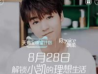 天猫明星计划集喵星值领红包可兑换最高88元红包 天猫淘宝 活动线报  第1张