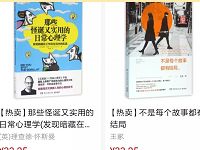 新华书店网上商城0.01元购价值30元纸质书籍 免费实物 活动线报 第1张 新华书店网上商城0.01元购价值30元纸质书籍 免费实物 活动线报 第1张