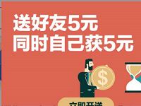 什么值得买APP新用户填写邀请码各送5元现金红包 微信红包 活动线报 第1张 什么值得买APP新用户填写邀请码各送5元现金红包 微信红包 活动线报 第1张
