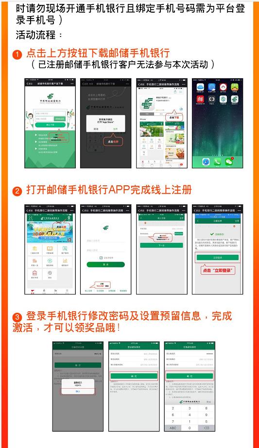 邮政储蓄银行E路有礼开通手机银行送50元话费 免费话费 0撸羊毛 理财羊毛 第4张 邮政储蓄银行E路有礼开通手机银行送50元话费 免费话费 0撸羊毛 理财羊毛 第4张