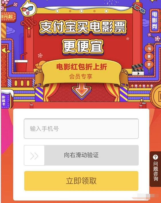 支付宝买电影票便宜领取随机淘票票电影票红包 电影票优惠 优惠福利  第3张