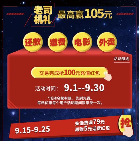 买单吧APP生活缴费充值抽最高100元话费券 免费话费 优惠福利 第3张 买单吧APP生活缴费充值抽最高100元话费券 免费话费 优惠福利 第3张