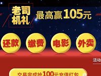 买单吧APP生活缴费充值抽最高100元话费券 免费话费 优惠福利 第1张 买单吧APP生活缴费充值抽最高100元话费券 免费话费 优惠福利 第1张