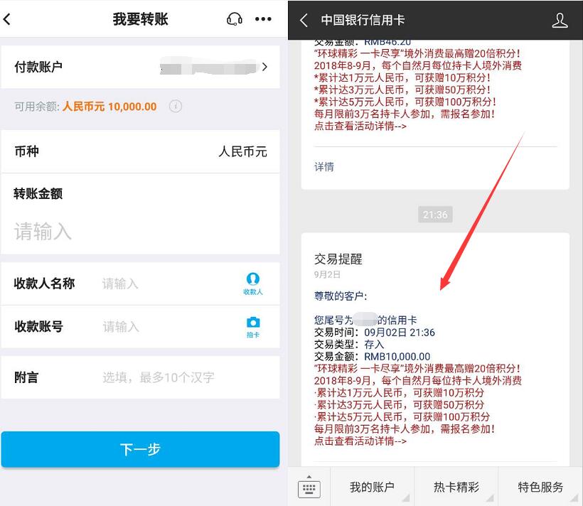 微信零钱免费还信用卡,微信零钱免费提现方法教程 微信红包 免费话费 理财羊毛 第5张 微信零钱免费还信用卡,微信零钱免费提现方法教程 微信红包 免费话费 理财羊毛 第5张