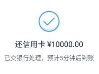 微信零钱免费还信用卡,微信零钱免费提现方法教程 微信红包 免费话费 理财羊毛 第1张 微信零钱免费还信用卡,微信零钱免费提现方法教程 微信红包 免费话费 理财羊毛 第1张