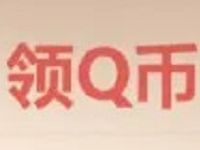 企鹅电竞APP天天任务连续3天即可领取3Q币 免费Q币 活动线报  第1张