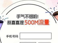 中国联通我行沃秀开学季领取500m联通流量包 免费流量 活动线报  第1张