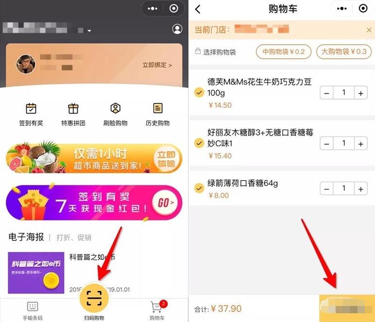 微信智慧生活扫码购微信支付立减优惠5元 优惠卡券 优惠福利 第2张 微信智慧生活扫码购微信支付立减优惠5元 优惠卡券 优惠福利 第2张