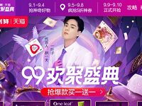 天猫99欢聚盛典疯抢5折神券整点抢最高999元红包 天猫淘宝 活动线报 第1张 天猫99欢聚盛典疯抢5折神券整点抢最高999元红包 天猫淘宝 活动线报 第1张