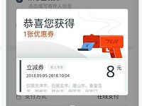详细阅读:顺丰同程急送小程序送8-18元顺丰寄件券 顺丰同程急送小程序送8-18元顺丰寄件券