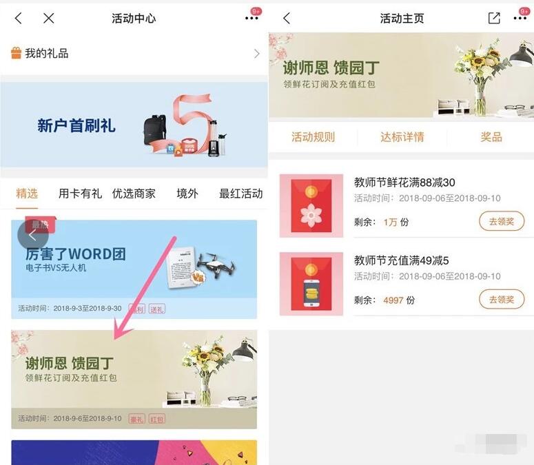 交通银行买单吧APP每天整点抢5元话费券 免费话费 优惠福利  第3张