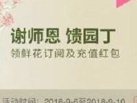 交通银行买单吧APP每天整点抢5元话费券 免费话费 优惠福利  第1张
