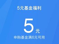 腾讯理财通合理配置收益最大化领5元基金红包 0撸羊毛 理财羊毛 第1张 腾讯理财通合理配置收益最大化领5元基金红包 0撸羊毛 理财羊毛 第1张