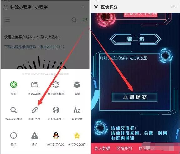 区块积分扫码任务简单送1元微信红包零钱入帐 微信红包 活动线报 第4张 区块积分扫码任务简单送1元微信红包零钱入帐 微信红包 活动线报 第4张