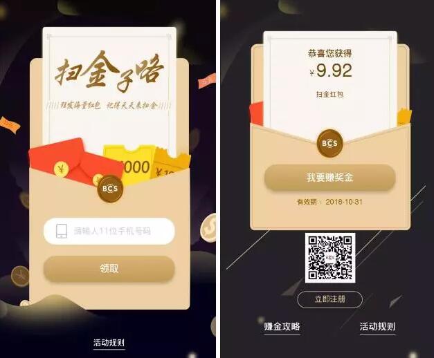 长沙银行e钱庄App新老用户送最高10 888元现金 0撸羊毛 理财羊毛 第2张 长沙银行e钱庄App新老用户送最高10 888元现金 0撸羊毛 理财羊毛 第2张