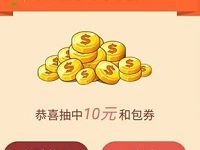 MM应用商城全民装应用抽奖送最高50元和包券 免费话费 活动线报  第1张