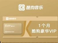 酷狗音乐致不易青年抽奖送1个月酷狗音乐会员 免费会员VIP 活动线报  第1张