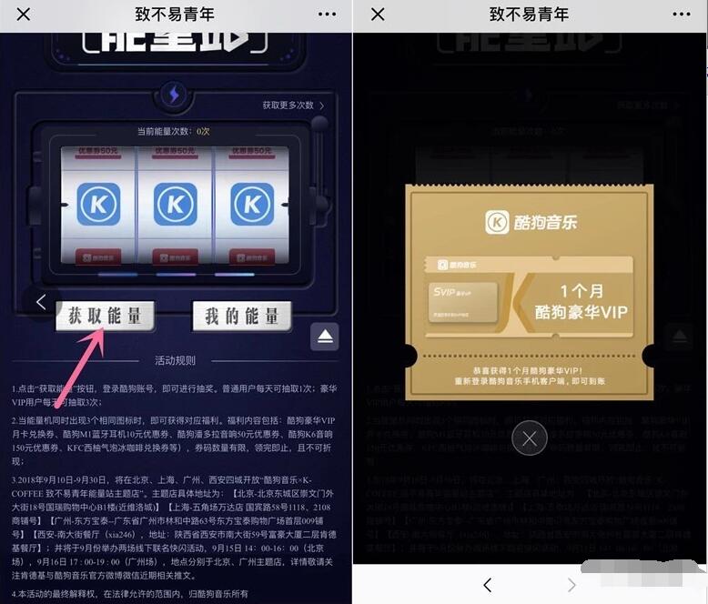 酷狗音乐致不易青年抽奖送1个月酷狗音乐会员 免费会员VIP 活动线报  第3张