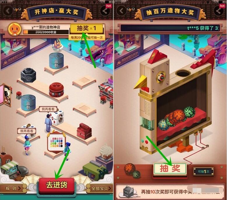 淘宝造物节寻宝开神店赚币抽话费券,会员VIP 免费话费 免费会员VIP 活动线报  第2张