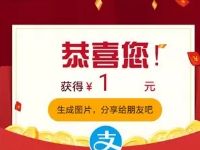 斯威汽车携手支付宝抽奖送随机支付宝现金红包 支付宝红包 活动线报  第1张