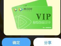 四川联通周周抽大奖送腾讯视频会员+1G流量包 免费会员VIP 免费流量 活动线报 第1张 四川联通周周抽大奖送腾讯视频会员+1G流量包 免费会员VIP 免费流量 活动线报 第1张
