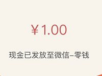 微保新用户领取保险抽奖送1元微信红包非必中 微信红包 活动线报 第1张 微保新用户领取保险抽奖送1元微信红包非必中 微信红包 活动线报 第1张
