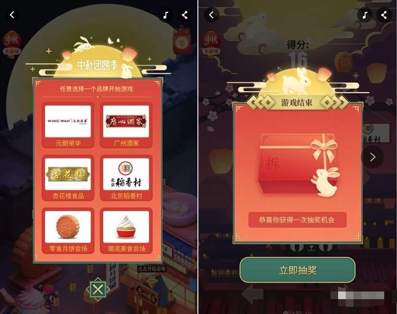 天猫中秋团圆季月饼游戏抽淘宝现金红包雨 天猫淘宝 活动线报  第3张