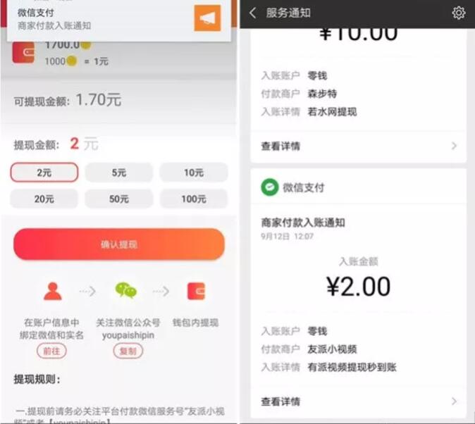友派视频APP每天看视频送最少2元微信红包奖励 微信红包 活动线报 第4张 友派视频APP每天看视频送最少2元微信红包奖励 微信红包 活动线报 第4张
