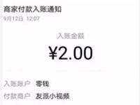友派视频APP每天看视频送最少2元微信红包奖励 微信红包 活动线报 第1张 友派视频APP每天看视频送最少2元微信红包奖励 微信红包 活动线报 第1张