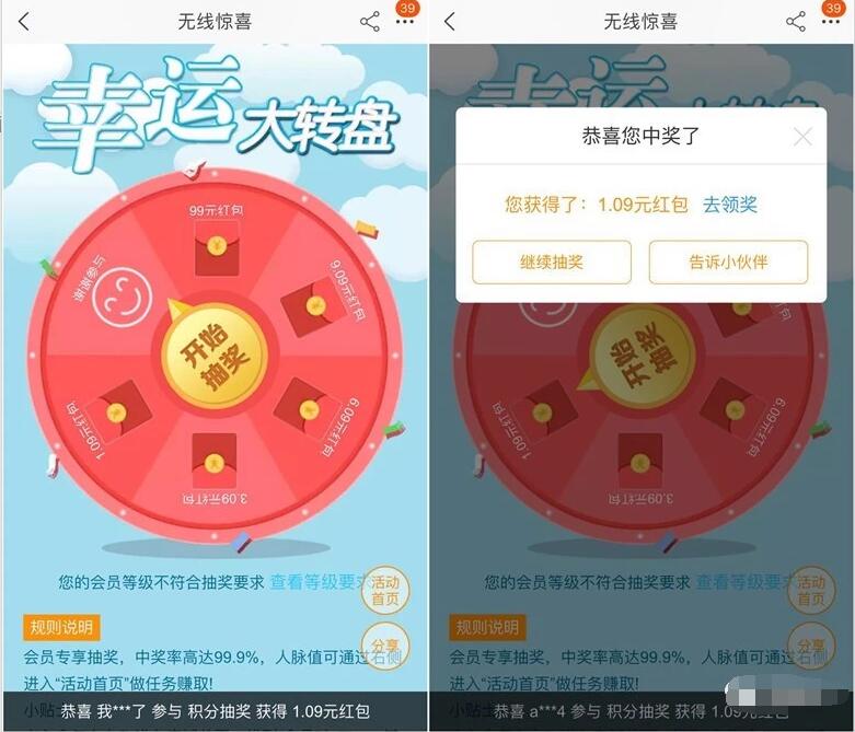 FION菲安妮旗舰店艺术家节抽奖送最高99元淘宝红包 天猫淘宝 活动线报  第2张