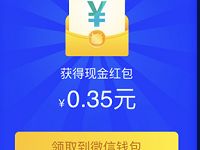 美团市值投票PK抽奖送随机微信红包奖励 微信红包 活动线报  第1张