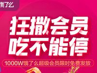 UC携手饿了么免费送1个月饿了么超级会员 外卖优惠券 活动线报  第1张