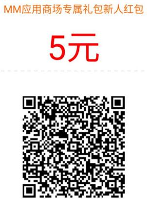 中国移动官方活动下载应用任务送40 450元和包券 优惠卡券 活动线报 第4张 中国移动官方活动下载应用任务送40 450元和包券 优惠卡券 活动线报 第4张