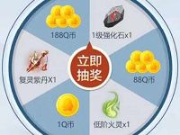 腾讯手游斗破苍穹预约抽奖送1 188个Q币非必中 免费Q币 活动线报  第1张