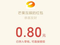 快乐大本营幸运翻牌翻开好礼抽随机微信红包 微信红包 活动线报  第1张