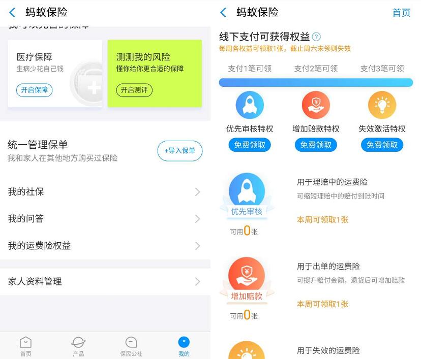 支付宝APP免费领取淘宝运费险权益卡加大赔偿金额 快递优惠券 优惠福利  第2张