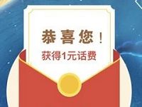 罗氏血糖仪定制中秋祝福抽1 88元直充话费非必中 免费话费 活动线报  第1张