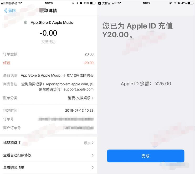 苹果专属领5元支付宝App Store红包可充Q币爱奇艺 支付宝红包 活动线报 第5张 苹果专属领5元支付宝App Store红包可充Q币爱奇艺 支付宝红包 活动线报 第5张