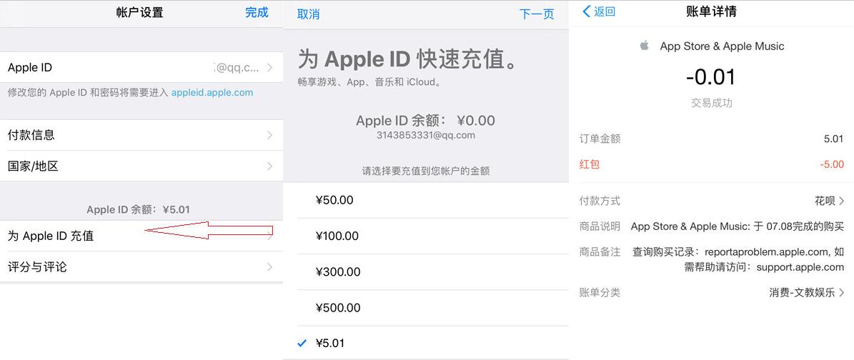 苹果专属领5元支付宝App Store红包可充Q币爱奇艺 支付宝红包 活动线报 第4张 苹果专属领5元支付宝App Store红包可充Q币爱奇艺 支付宝红包 活动线报 第4张