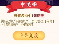 中国联通情满中秋天天有奖送0.1~100元话费券 免费话费 活动线报 第1张 中国联通情满中秋天天有奖送0.1~100元话费券 免费话费 活动线报 第1张