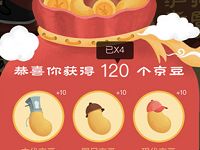 京东神店出领京豆分享活动翻倍送60 120京豆 京东 活动线报  第1张