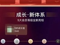 京东金融会员体系焕新送京东288元会员礼包 京东 优惠卡券 优惠福利  第1张