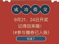 贝壳优享中秋送礼许愿兑换1元手机话费 免费话费 活动线报 第1张 贝壳优享中秋送礼许愿兑换1元手机话费 免费话费 活动线报 第1张