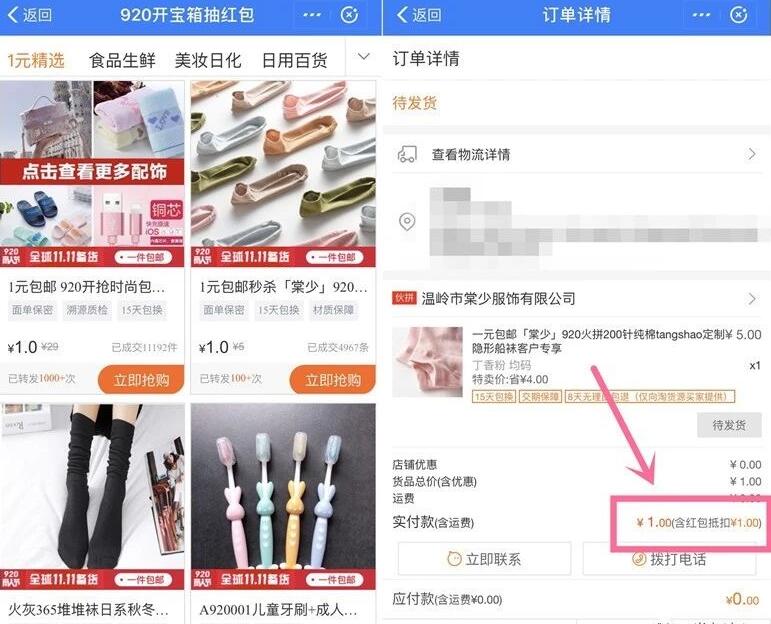 支付宝920商人节开福袋可0元下单撸实物 免费实物 活动线报 第4张 支付宝920商人节开福袋可0元下单撸实物 免费实物 活动线报 第4张