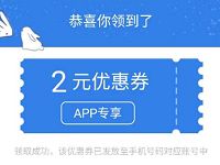 详细阅读:快递100中秋暖心寄送2元快递寄件券 快递100中秋暖心寄送2元快递寄件券