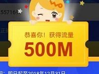 联通手厅APP改地区每月领取500M联通流量 免费流量 活动线报 第1张 联通手厅APP改地区每月领取500M联通流量 免费流量 活动线报 第1张