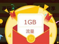 详细阅读:中国移动迎中秋庆国庆答题抽100MB-2GB移动流量 中国移动迎中秋庆国庆答题抽100MB-2GB移动流量